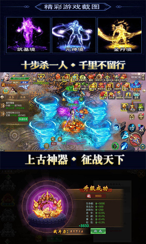 一劍江湖之天下無敵手游最新版截圖2