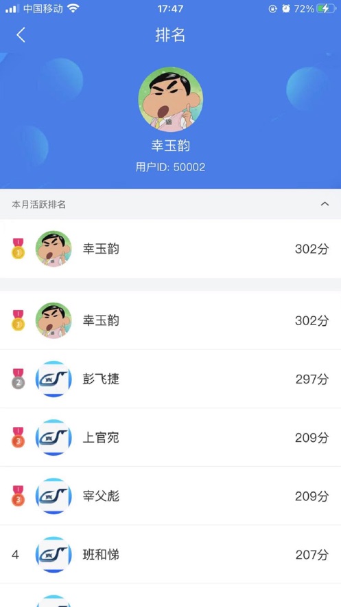 興鯨教育App軟件手機版截圖1