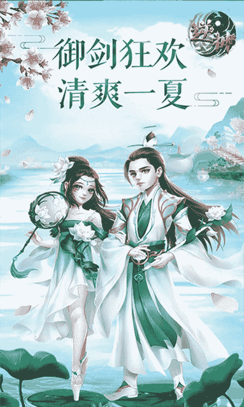 逆神誅仙斬魔手游版截圖1