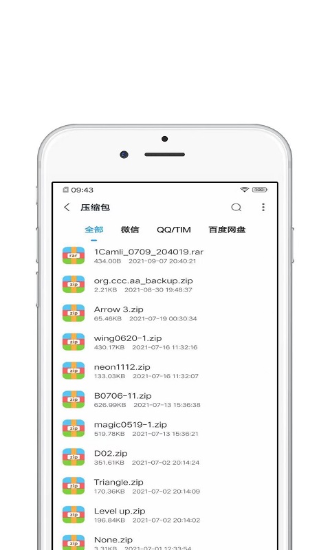 青苗解壓APP最新版截圖1