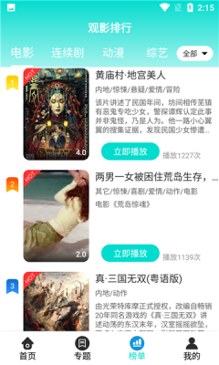 紅櫻視頻app最新版截圖5