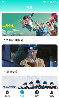 紅櫻視頻app最新版截圖3