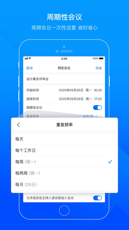 騰訊會(huì)議下載安裝免費(fèi)2023最新版本截圖1