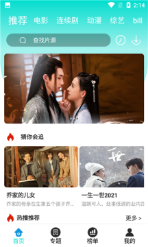 紅櫻視頻app最新版截圖1