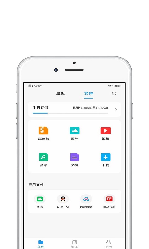 青苗解壓APP最新版截圖2
