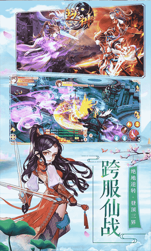 逆神誅仙斬魔手游版截圖2