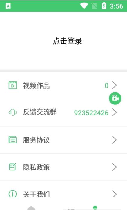 錄屏編輯軟件安卓版截圖1