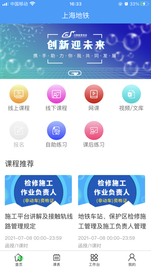 興鯨教育App軟件手機版截圖3