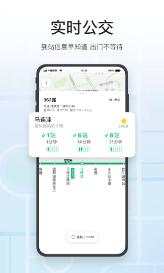 騰訊地圖下載安裝2021最新版本免費(fèi)下載安裝截圖2
