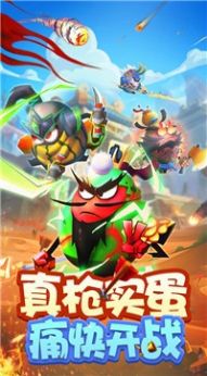 暴走蛋國(guó)志游戲最新版截圖1