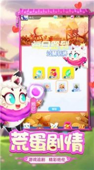 暴走蛋國(guó)志游戲最新版截圖3