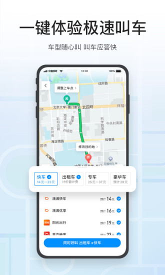 騰訊地圖下載安裝2021最新版本免費(fèi)下載安裝截圖1