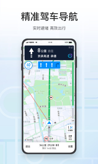 騰訊地圖下載安裝2021最新版本免費(fèi)下載安裝截圖5