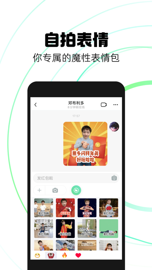 多閃app抖音社交下載安裝截圖5