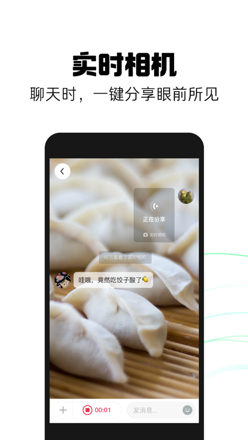 多閃app抖音社交下載安裝截圖2