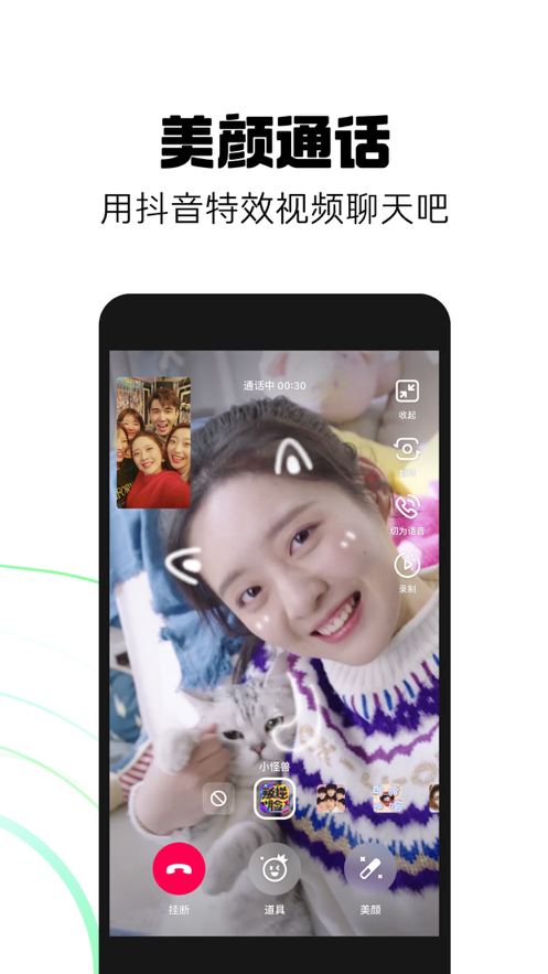 多閃app抖音社交下載安裝截圖3