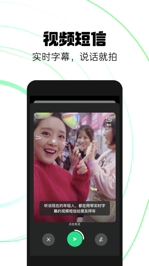 多閃app抖音社交下載安裝截圖1