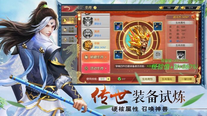 仙魔有道手游版截圖3