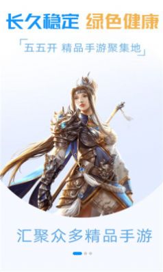 55k盒子app蘋果版截圖1