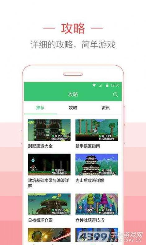 4399泰拉瑞亞助手盒子app最新下載截圖2