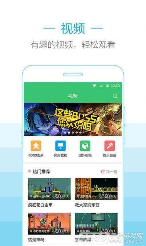 4399泰拉瑞亞助手盒子app最新下載截圖5