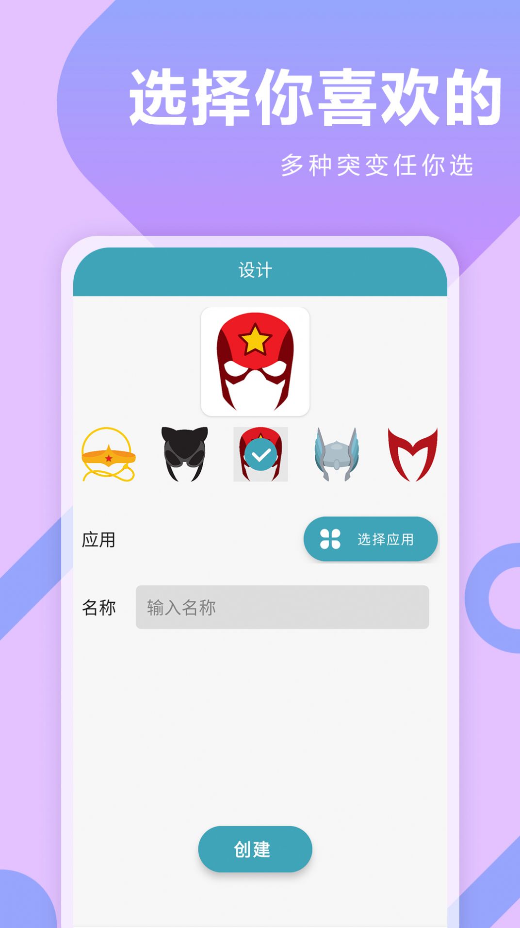 快捷指令換圖標(biāo)app下載截圖1