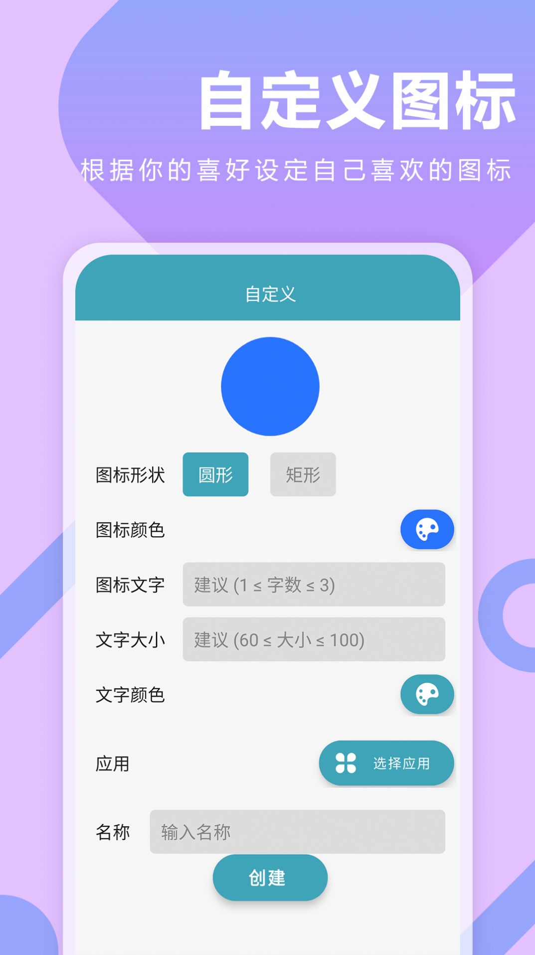快捷指令換圖標(biāo)app下載截圖2