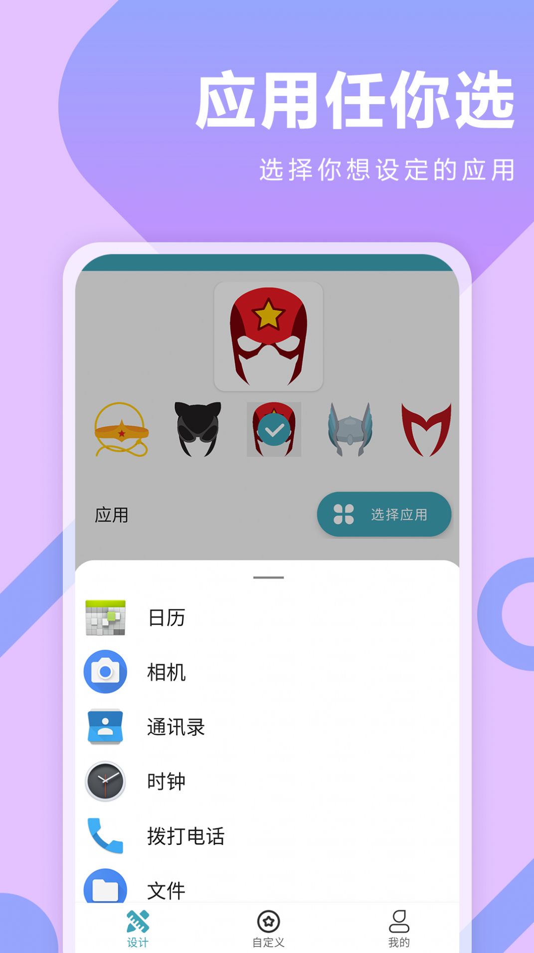 快捷指令換圖標(biāo)app下載截圖3