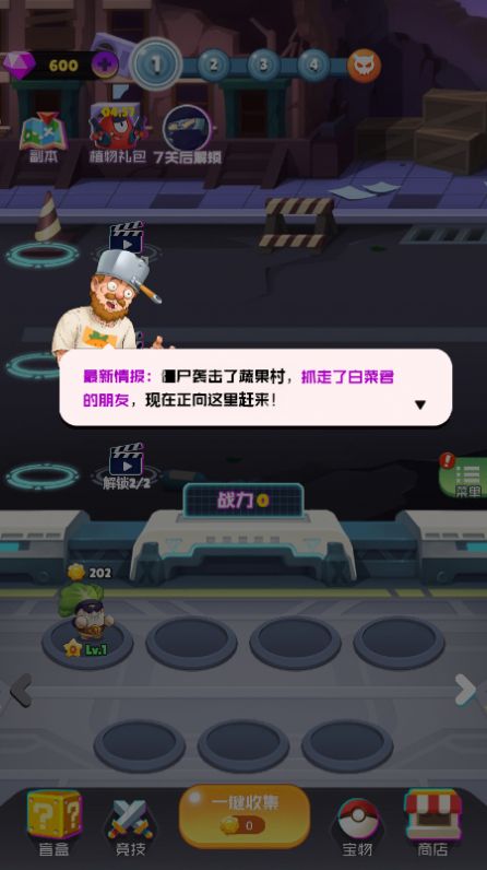 植物進(jìn)化史游戲領(lǐng)紅包版截圖3