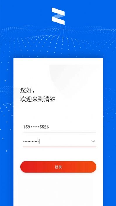 清銖app京東最新版本截圖3