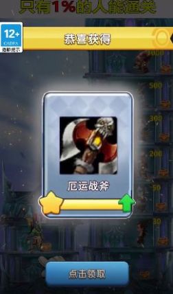 天天來守塔游戲領紅包版截圖1