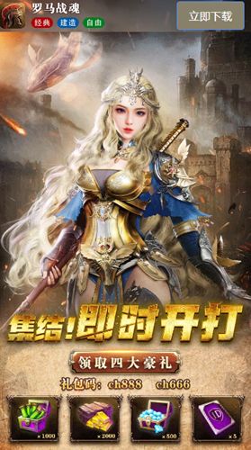 羅馬戰(zhàn)魂手游版截圖2