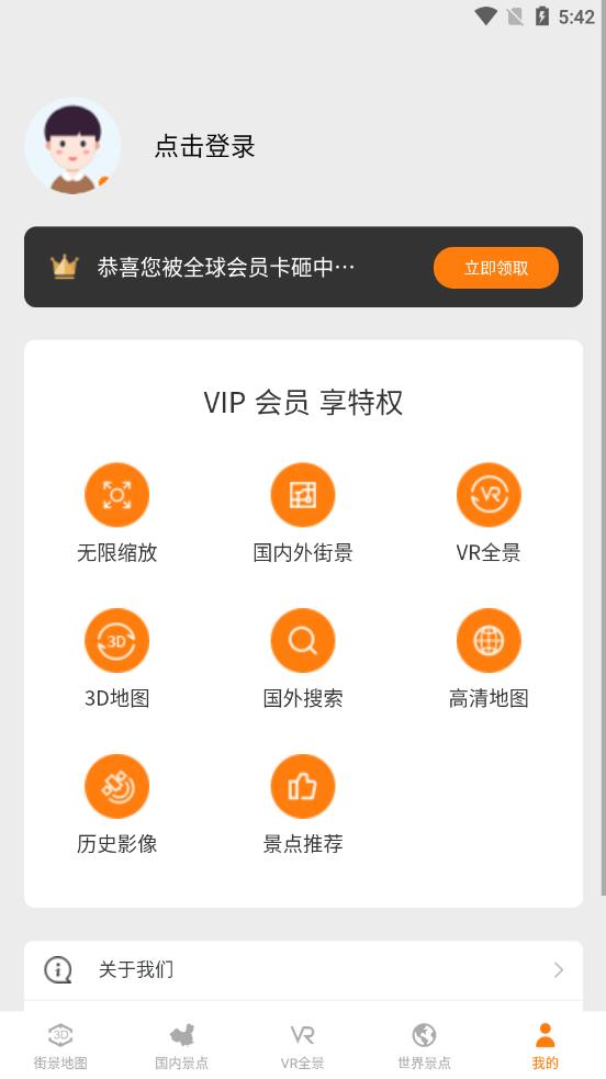 云游高清App最新版截圖2