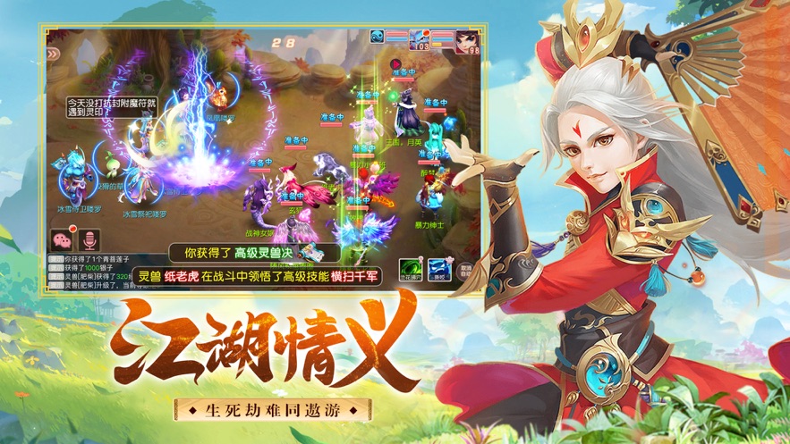 逍遙紅塵仙俠六道手游版截圖1