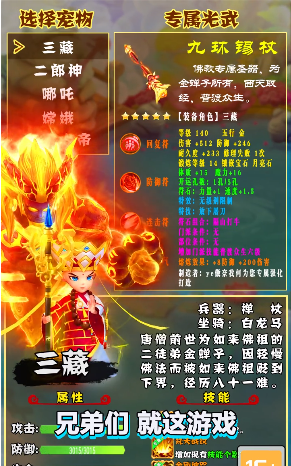 妖靈幻境官手游最新版截圖3