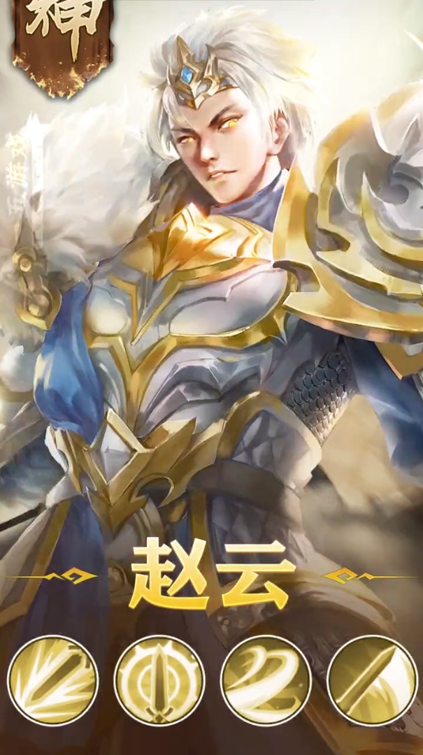 放置群將錄手游版截圖1