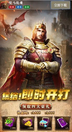 羅馬戰(zhàn)魂手游版截圖1