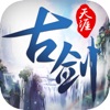 天涯古劍守護(hù)正版手游