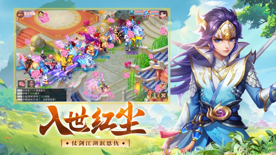 逍遙紅塵仙俠六道手游版截圖3