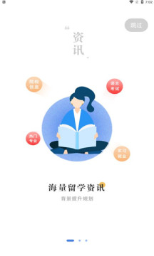 猛犸學堂APP最新版截圖1