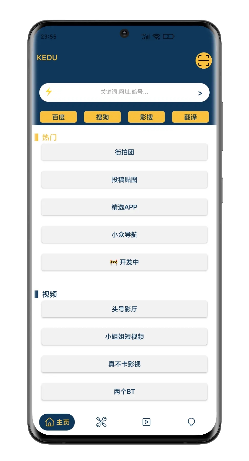 刻度空間APP版截圖2