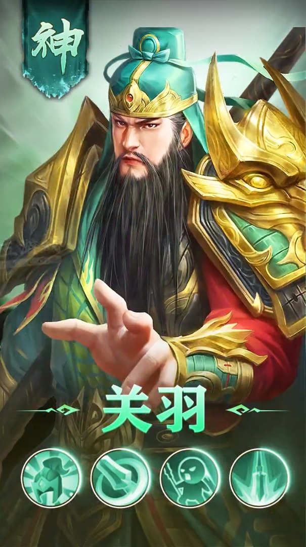 放置群將錄手游版截圖2