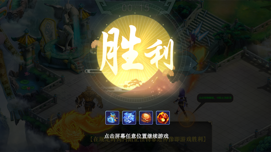 天涯古劍守護(hù)正版手游截圖1
