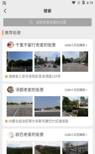 云游高清App最新版截圖1
