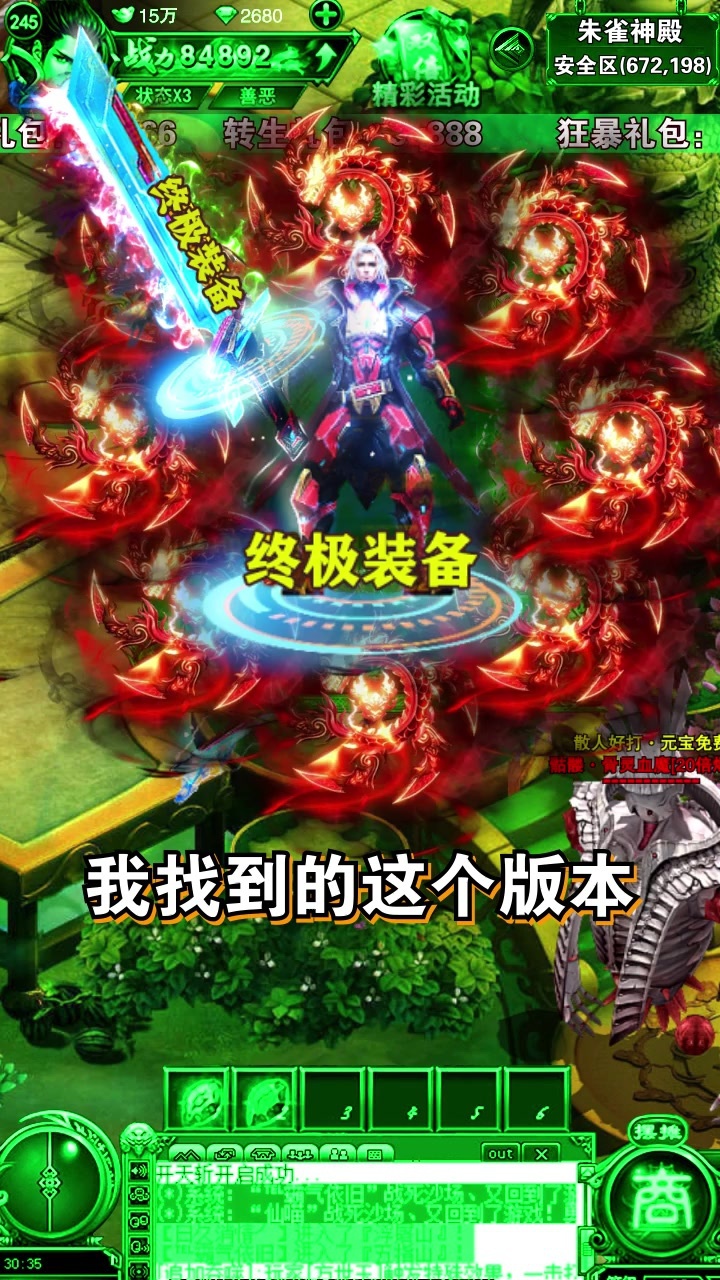 打金大殺器手游正式版截圖2