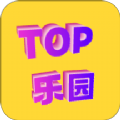 TOP樂園App下載最新版