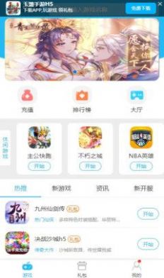玉簫盒子app安卓版截圖2