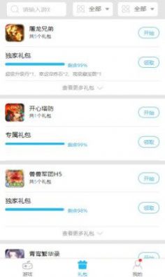 玉簫盒子app安卓版截圖3