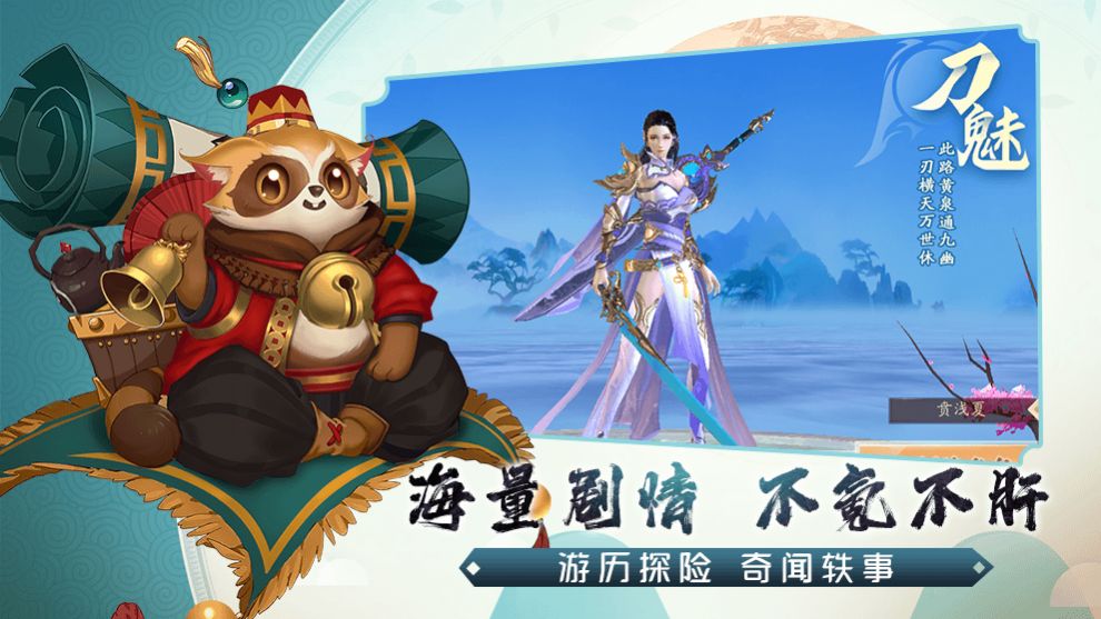 戰(zhàn)玲瓏2之幻劍玲瓏手游版截圖2