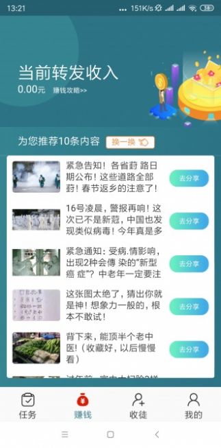 飛龍快訊安卓版app截圖1